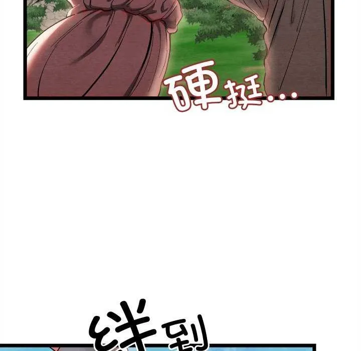 亲密宝鉴-第5話 - 图片 123