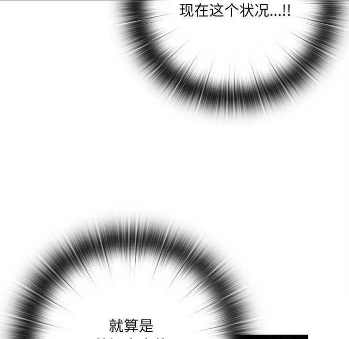 親密寶鑒第5話