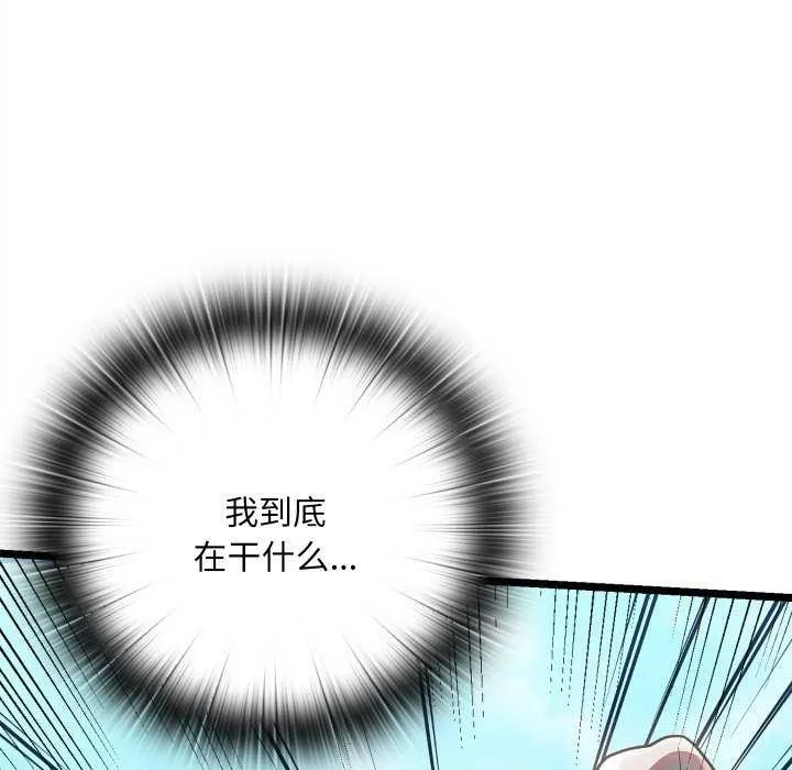 亲密宝鉴-第5話 - 图片 140