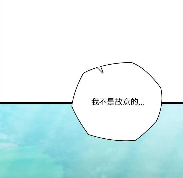 親密寶鑒第5話
