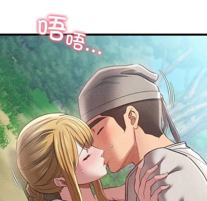 親密寶鑒第5話