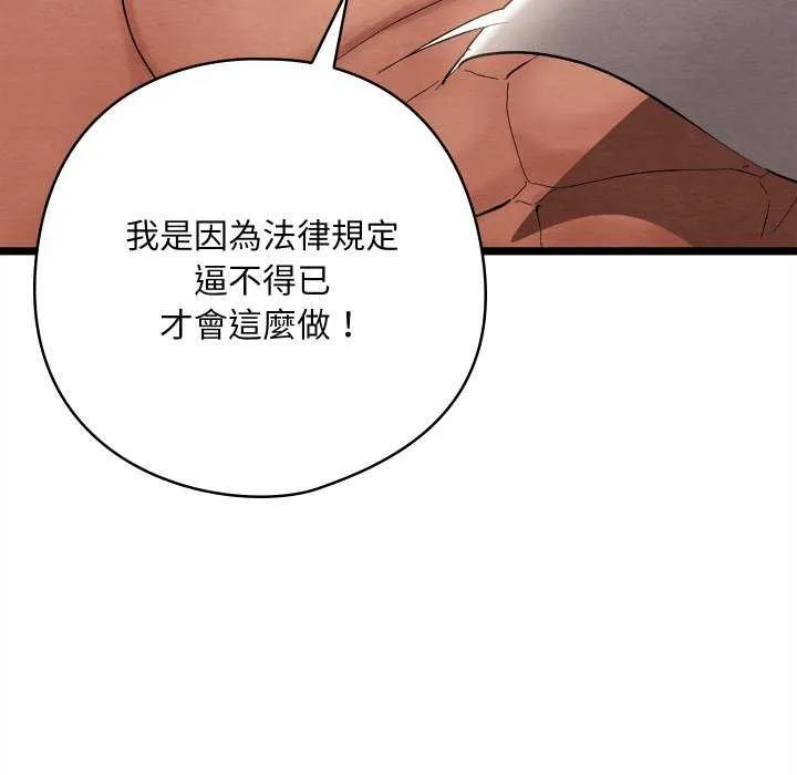 親密寶鑒第5話