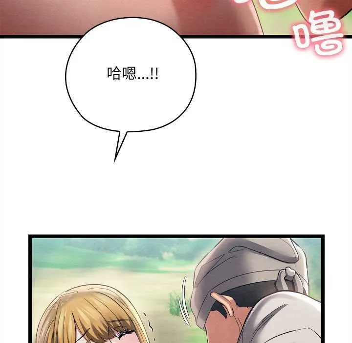 親密寶鑒第5話