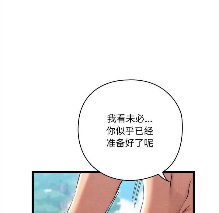 親密寶鑒第5話