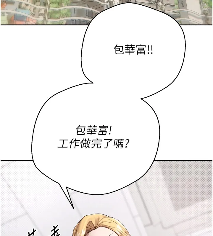 币转人生-第1話-以羅幣一漲，人生大逆轉 - 图片 3