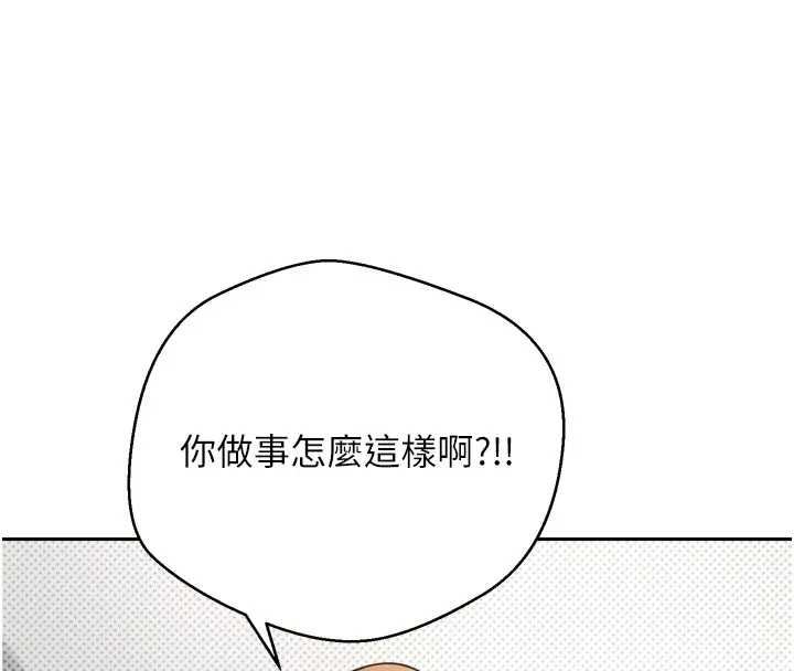 币转人生-第1話-以羅幣一漲，人生大逆轉 - 图片 8