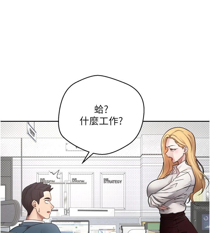 幣轉人生第1話-以羅幣一漲，人生大逆轉