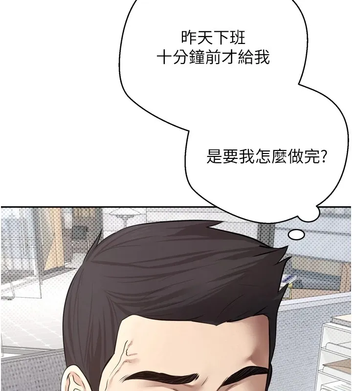 币转人生-第1話-以羅幣一漲，人生大逆轉 - 图片 11