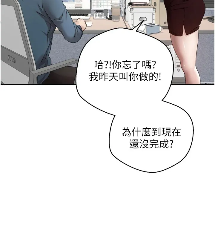币转人生-第1話-以羅幣一漲，人生大逆轉 - 图片 7