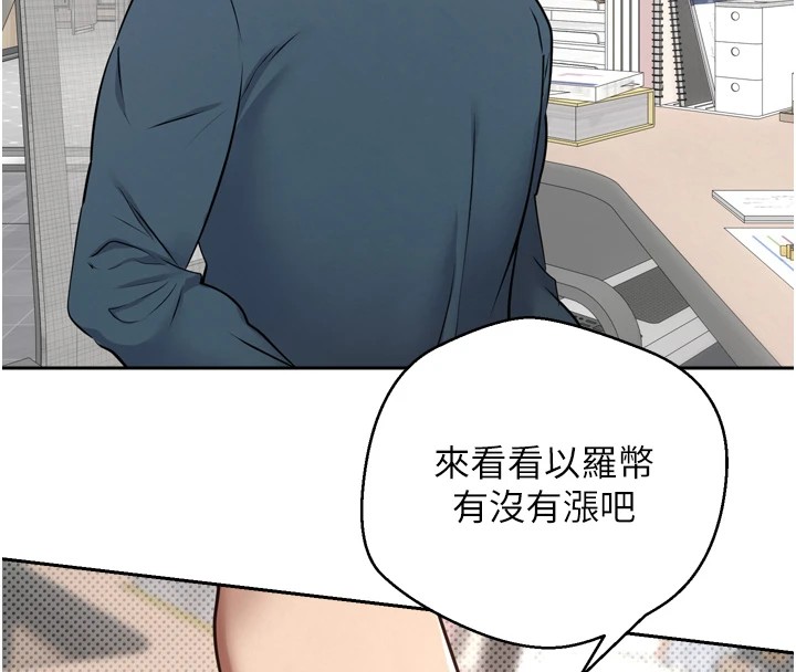 币转人生第1話-以羅幣一漲，人生大逆轉