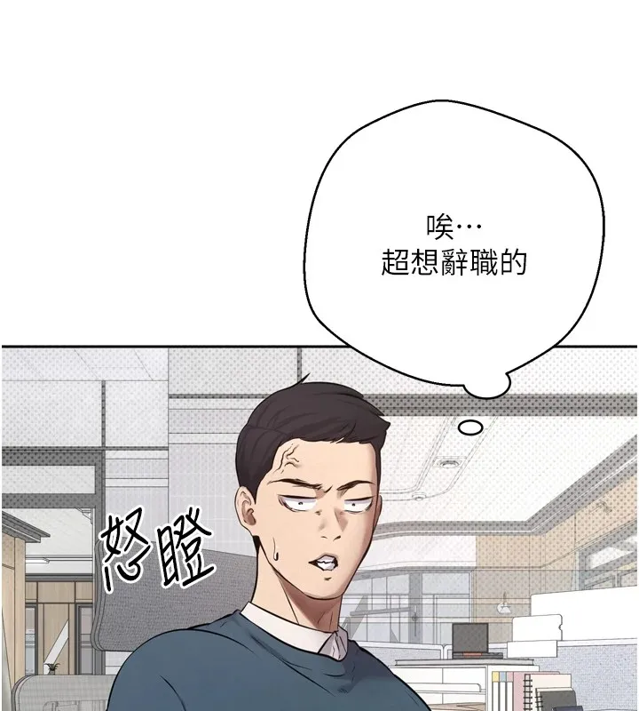 币转人生-第1話-以羅幣一漲，人生大逆轉 - 图片 20