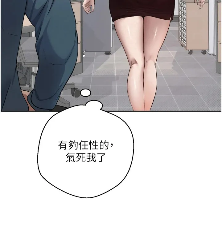 幣轉人生第1話-以羅幣一漲，人生大逆轉
