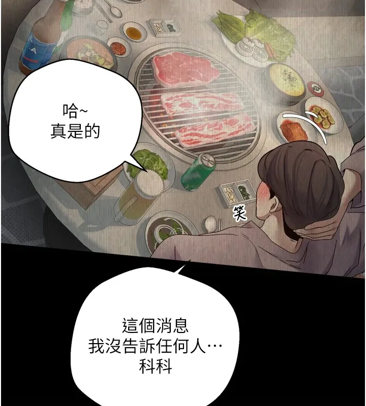 币转人生-第1話-以羅幣一漲，人生大逆轉 - 图片 29
