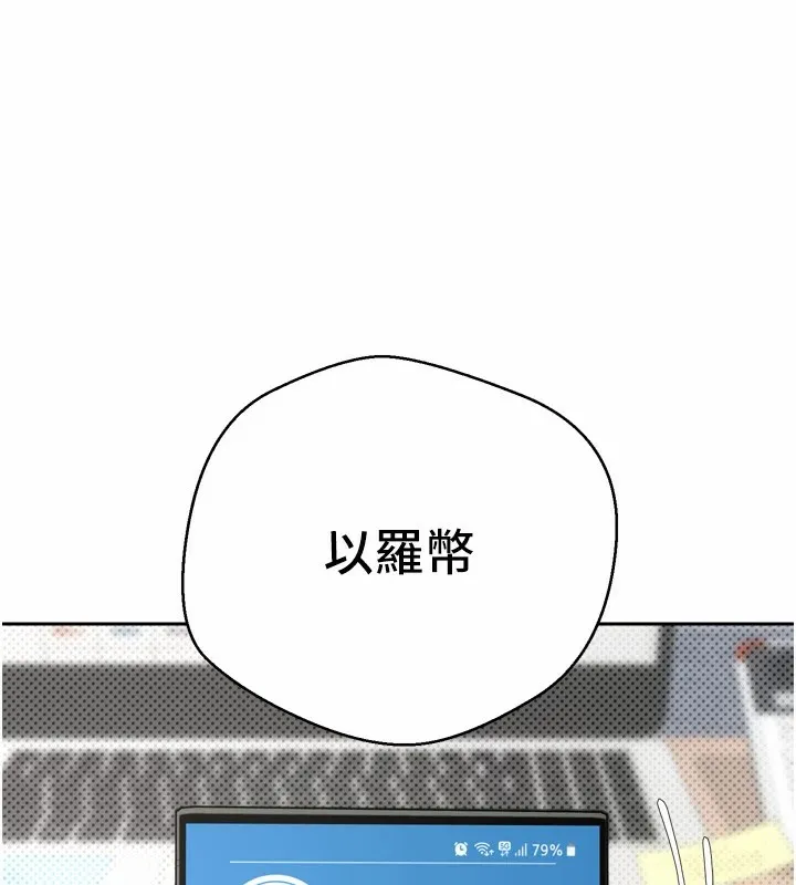 币转人生-第1話-以羅幣一漲，人生大逆轉 - 图片 23