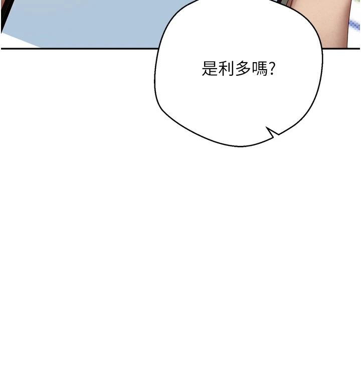 币转人生第1話-以羅幣一漲，人生大逆轉