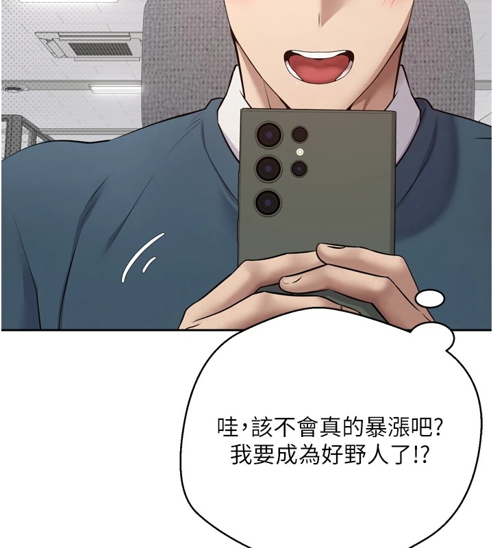 幣轉人生第1話-以羅幣一漲，人生大逆轉