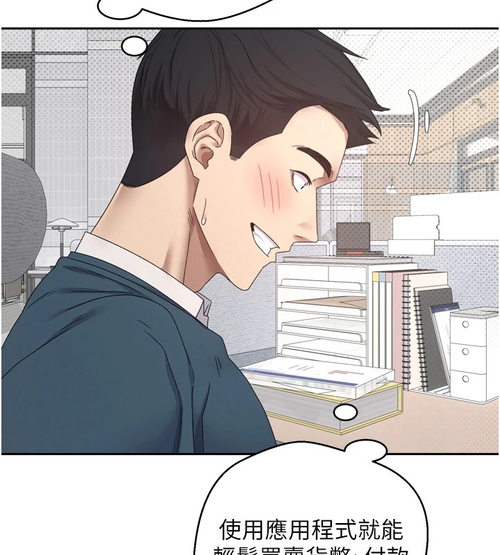 币转人生第1話-以羅幣一漲，人生大逆轉