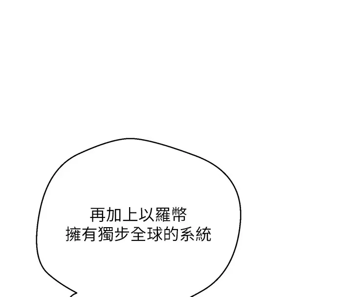 幣轉人生第1話-以羅幣一漲，人生大逆轉