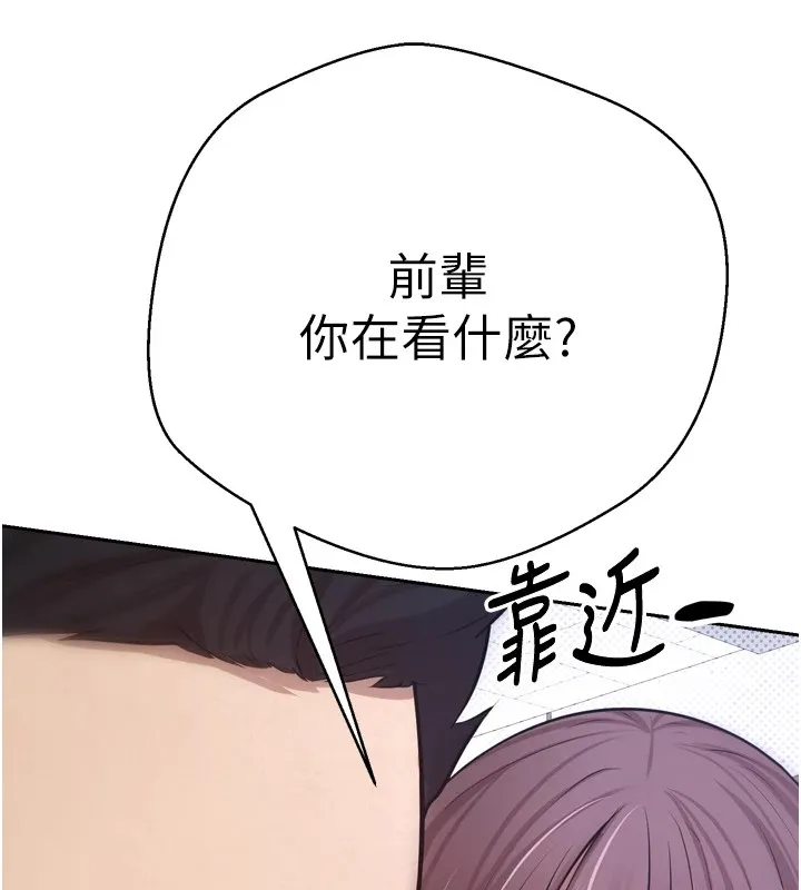 币转人生-第1話-以羅幣一漲，人生大逆轉 - 图片 48
