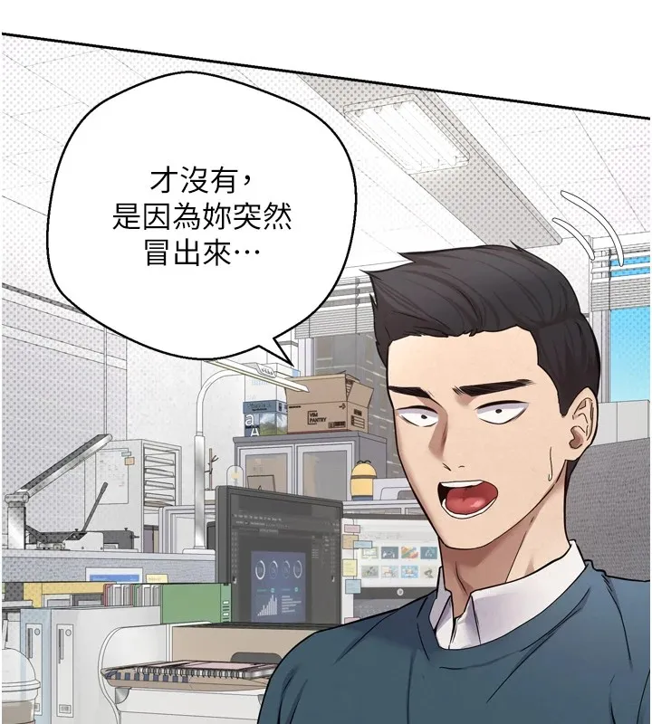 币转人生-第1話-以羅幣一漲，人生大逆轉 - 图片 53