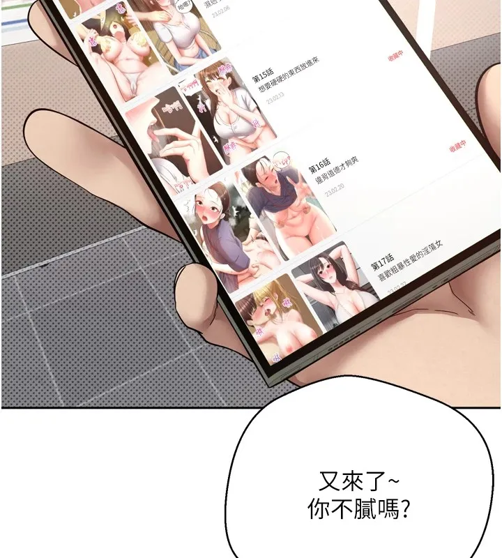 幣轉人生第1話-以羅幣一漲，人生大逆轉