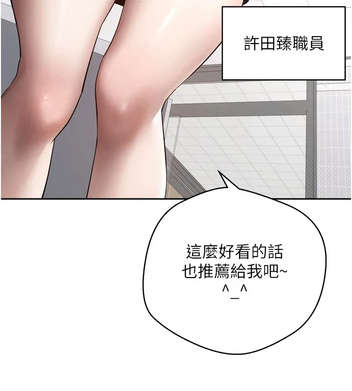 币转人生-第1話-以羅幣一漲，人生大逆轉 - 图片 64