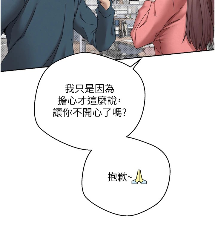 币转人生第1話-以羅幣一漲，人生大逆轉