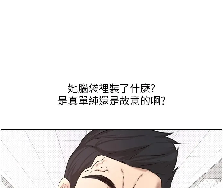 币转人生-第1話-以羅幣一漲，人生大逆轉 - 图片 65