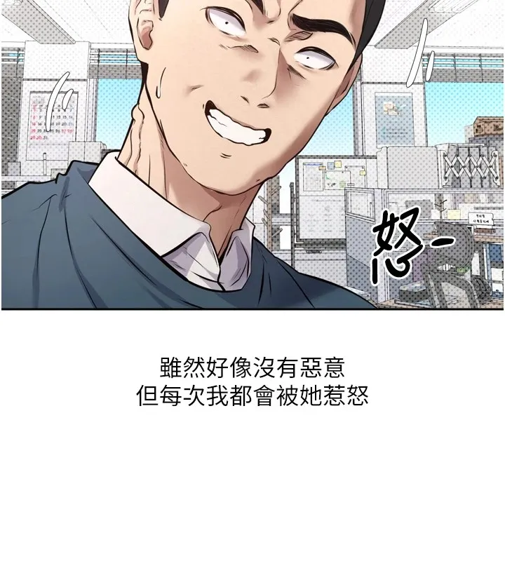 币转人生-第1話-以羅幣一漲，人生大逆轉 - 图片 66
