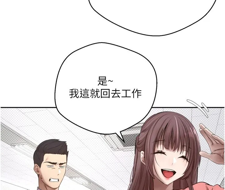 币转人生-第1話-以羅幣一漲，人生大逆轉 - 图片 69