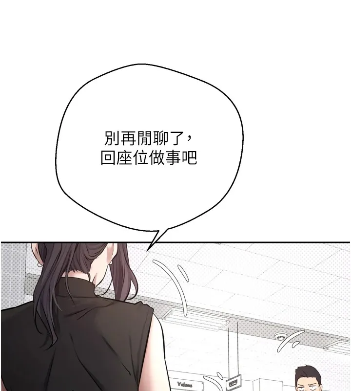 币转人生-第1話-以羅幣一漲，人生大逆轉 - 图片 67