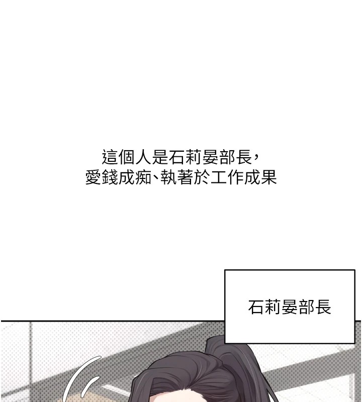 币转人生第1話-以羅幣一漲，人生大逆轉