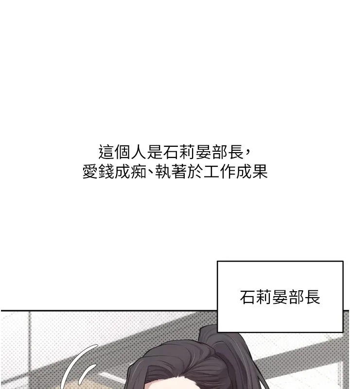 币转人生-第1話-以羅幣一漲，人生大逆轉 - 图片 71