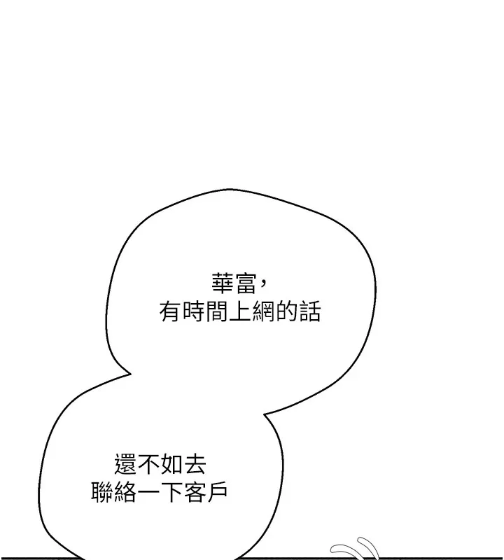 币转人生-第1話-以羅幣一漲，人生大逆轉 - 图片 74