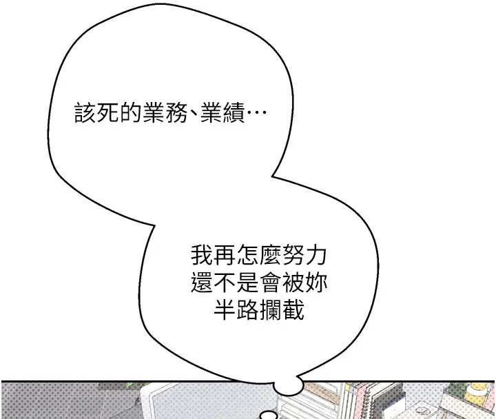 币转人生-第1話-以羅幣一漲，人生大逆轉 - 图片 77