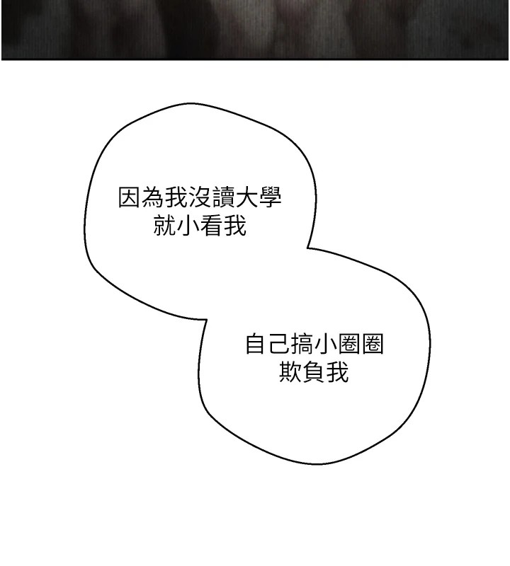 币转人生第1話-以羅幣一漲，人生大逆轉