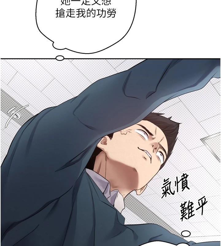 幣轉人生第1話-以羅幣一漲，人生大逆轉