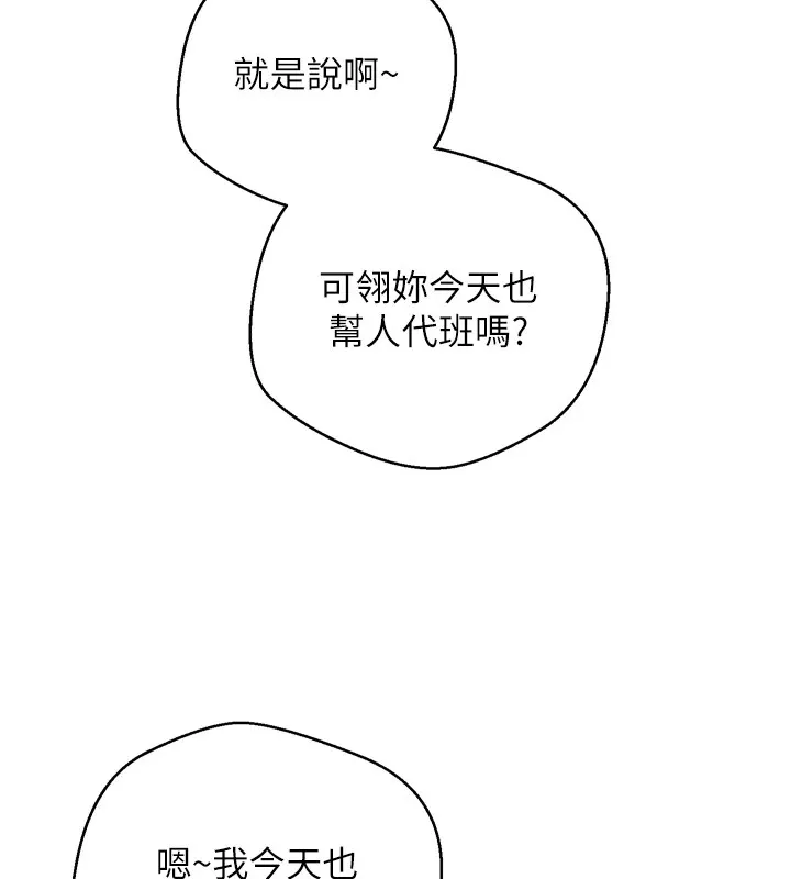 幣轉人生第1話-以羅幣一漲，人生大逆轉
