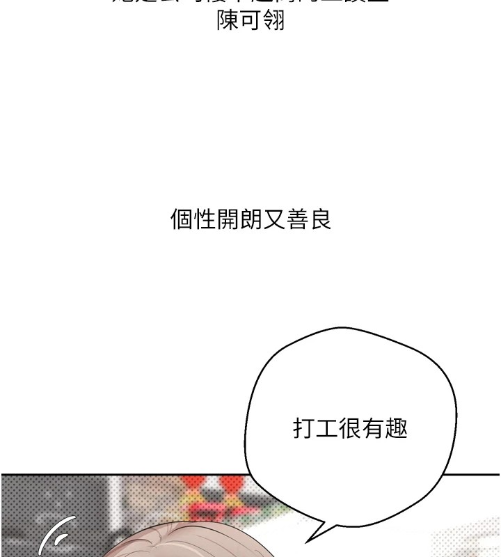 币转人生第1話-以羅幣一漲，人生大逆轉