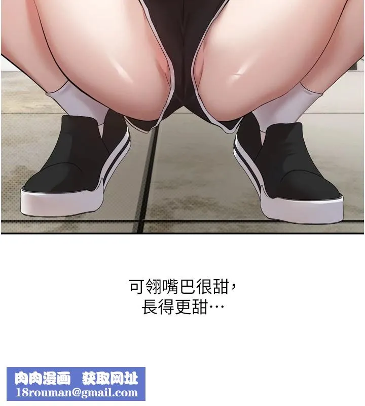 币转人生-第1話-以羅幣一漲，人生大逆轉 - 图片 100