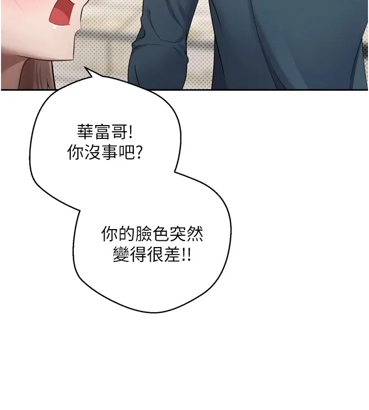 幣轉人生第1話-以羅幣一漲，人生大逆轉