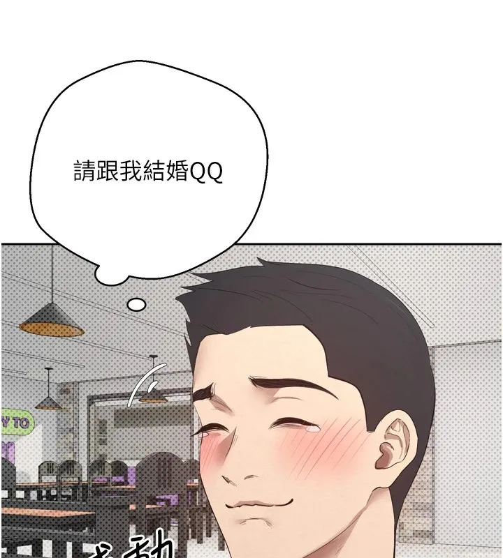 币转人生-第1話-以羅幣一漲，人生大逆轉 - 图片 114