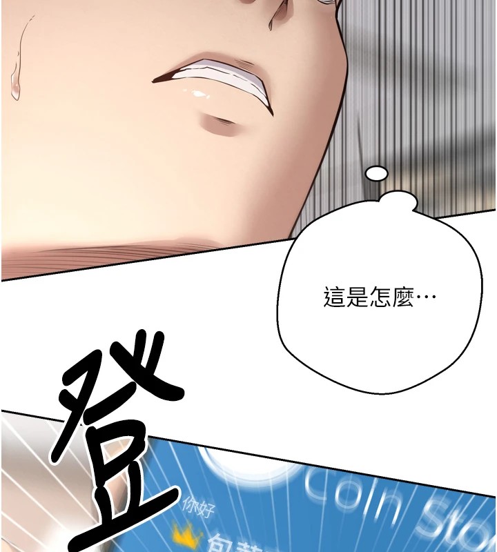 币转人生第1話-以羅幣一漲，人生大逆轉