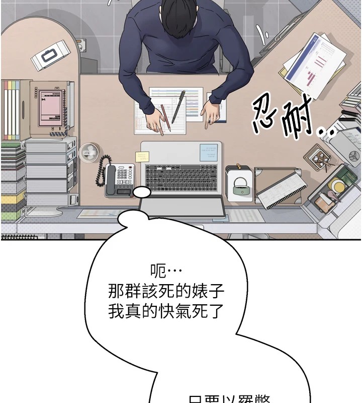 币转人生第1話-以羅幣一漲，人生大逆轉