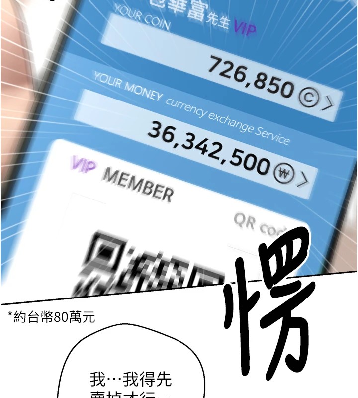 币转人生第1話-以羅幣一漲，人生大逆轉