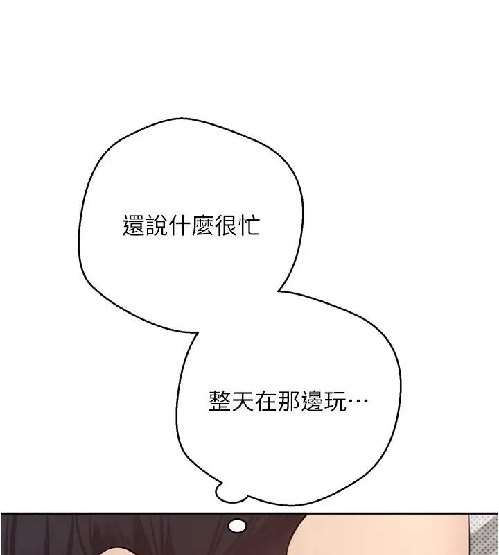 幣轉人生第1話-以羅幣一漲，人生大逆轉