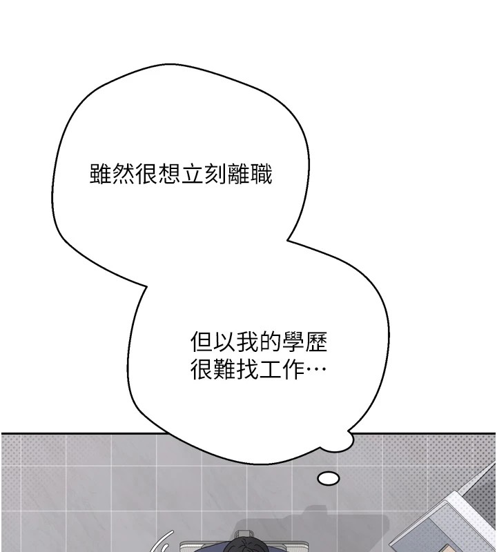 币转人生第1話-以羅幣一漲，人生大逆轉