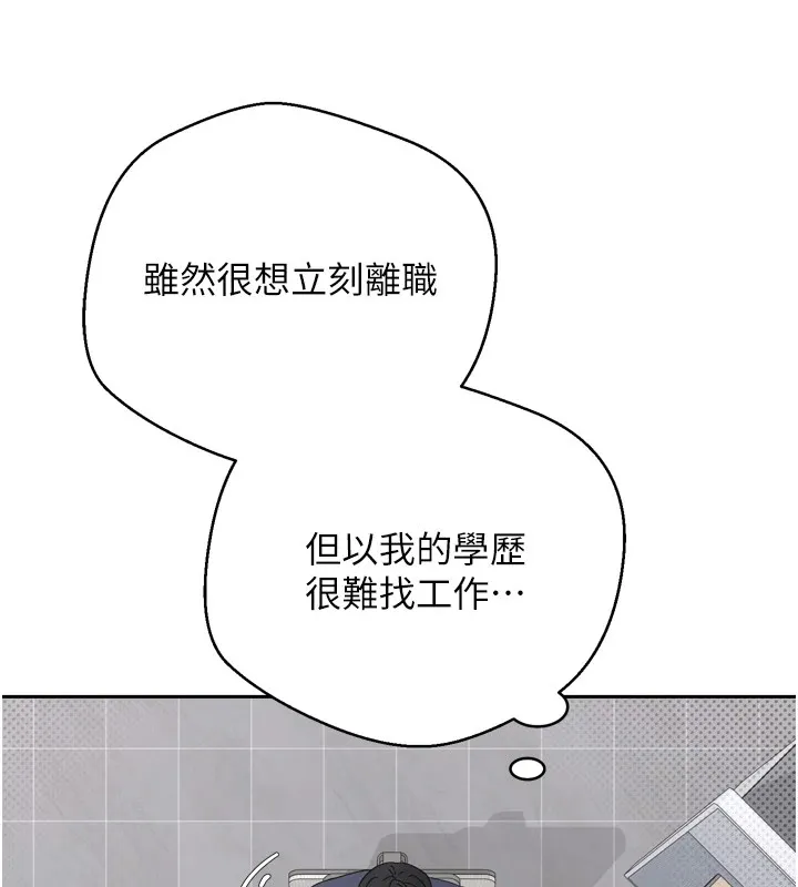 币转人生-第1話-以羅幣一漲，人生大逆轉 - 图片 125
