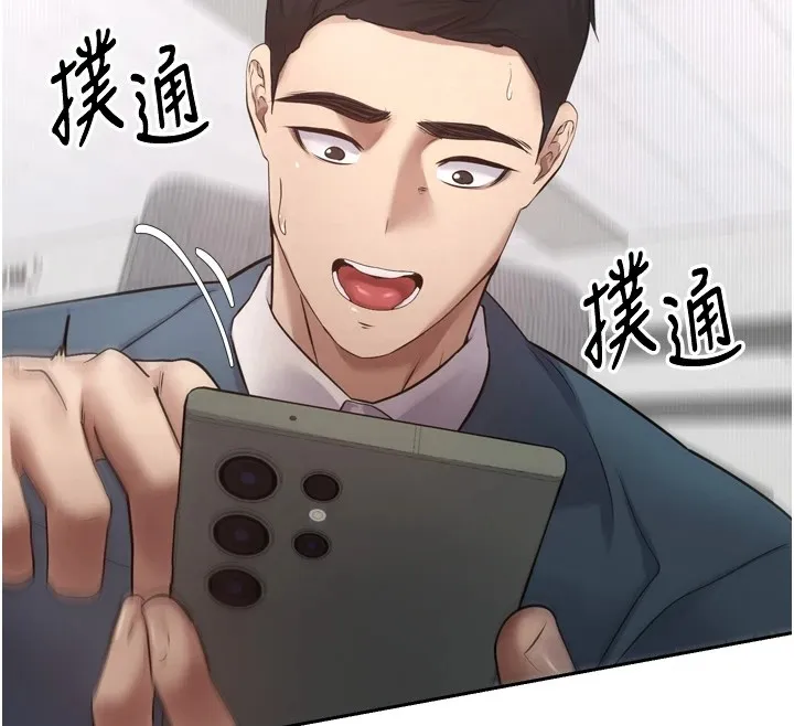 幣轉人生第1話-以羅幣一漲，人生大逆轉