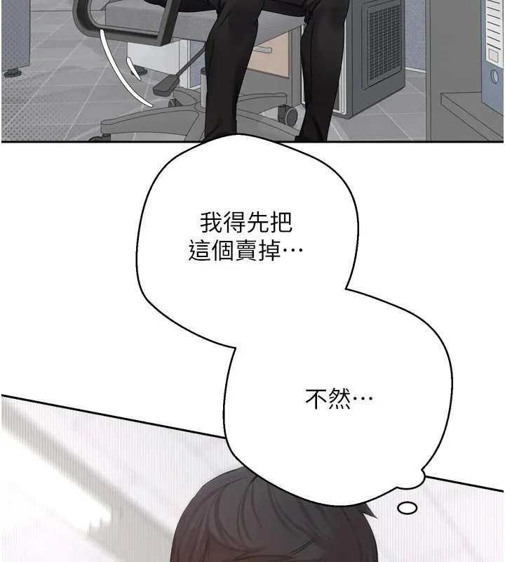 币转人生-第1話-以羅幣一漲，人生大逆轉 - 图片 139
